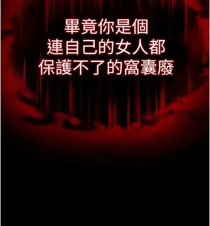 第60話-被烈火焚燒的娜璉