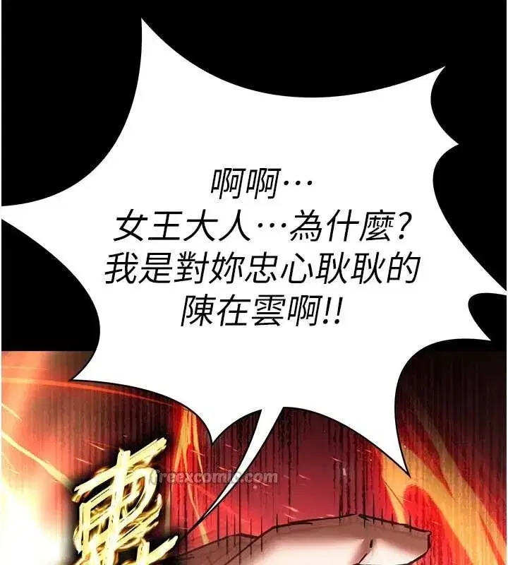 第60話-被烈火焚燒的娜璉