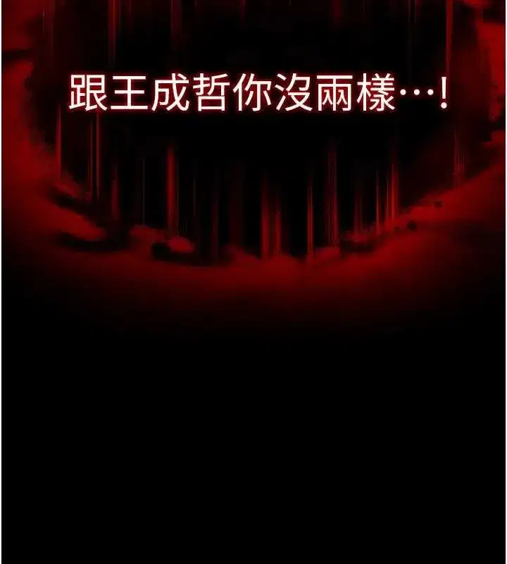 第60話-被烈火焚燒的娜璉