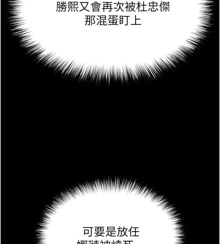 第60話-被烈火焚燒的娜璉