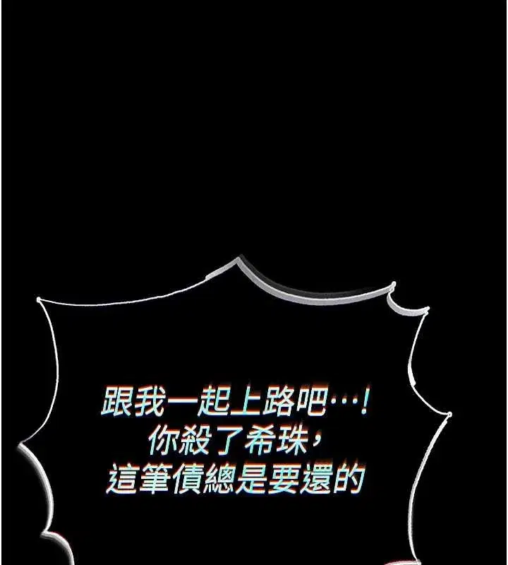 第60話-被烈火焚燒的娜璉