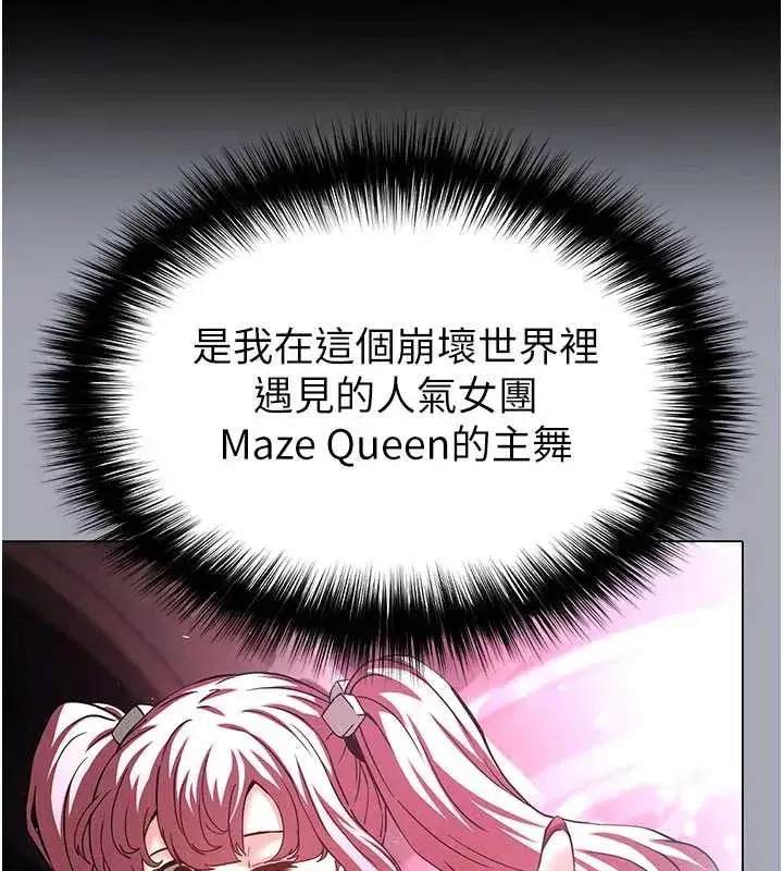 第60話-被烈火焚燒的娜璉