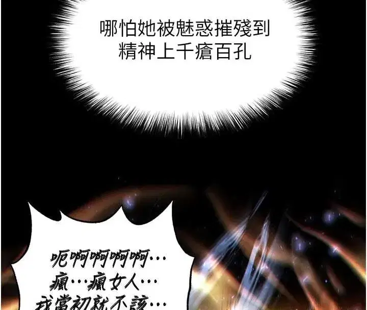 第60話-被烈火焚燒的娜璉