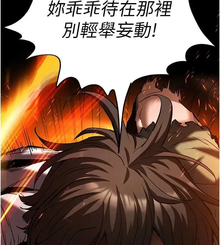 第60話-被烈火焚燒的娜璉