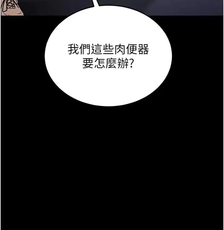 第60話-被烈火焚燒的娜璉