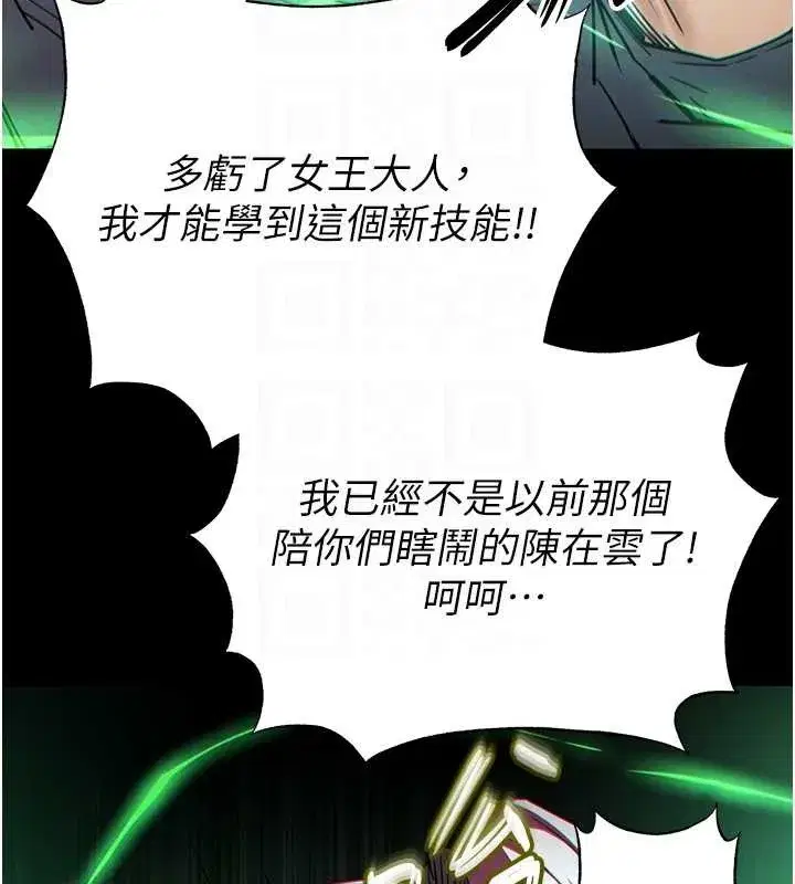 第60話-被烈火焚燒的娜璉