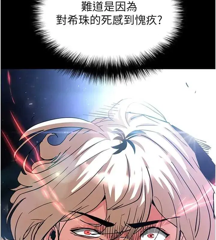 第61話-魅惑技能的真正效果