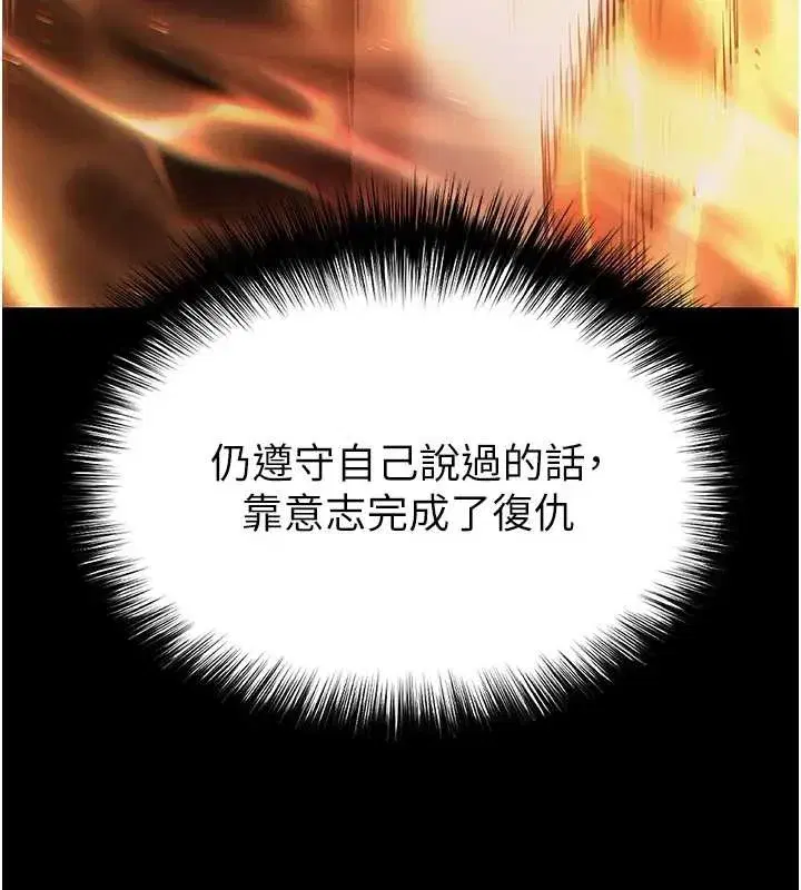 第61話-魅惑技能的真正效果