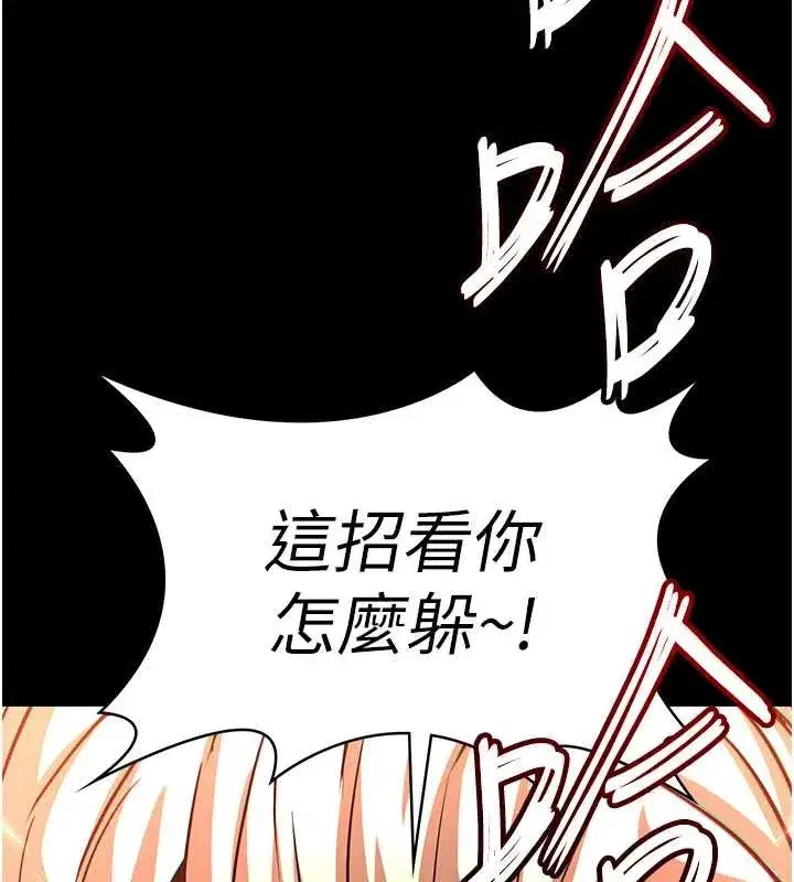 第61話-魅惑技能的真正效果