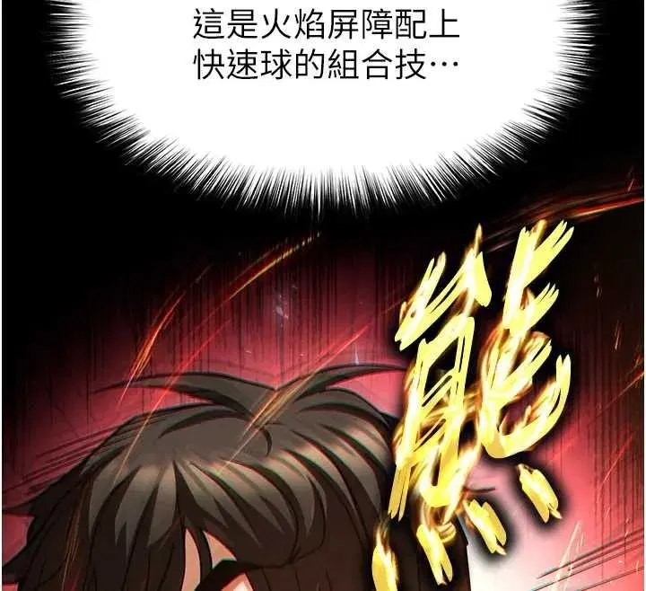 第61話-魅惑技能的真正效果