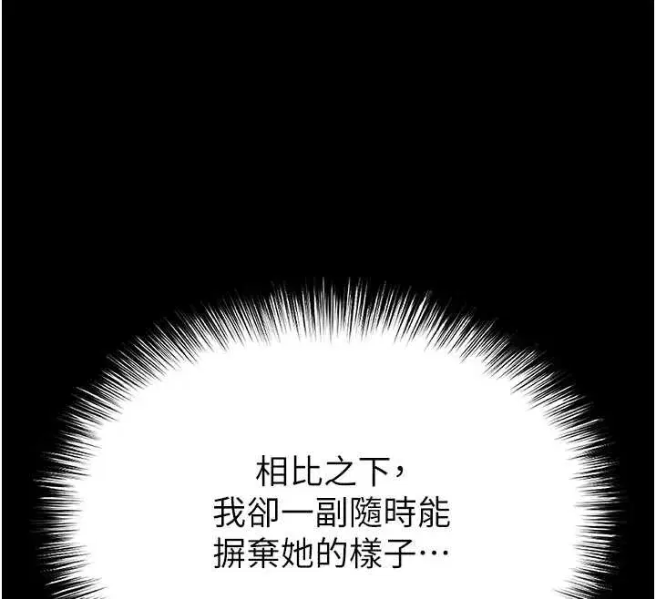 第61話-魅惑技能的真正效果