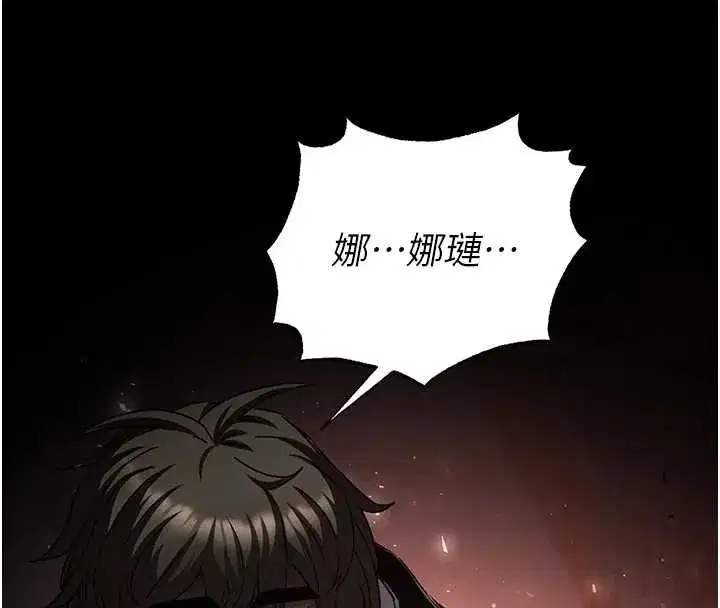 第61話-魅惑技能的真正效果