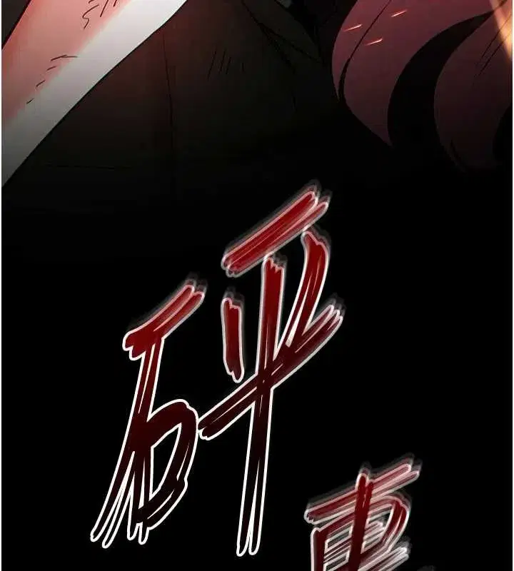 第61話-魅惑技能的真正效果