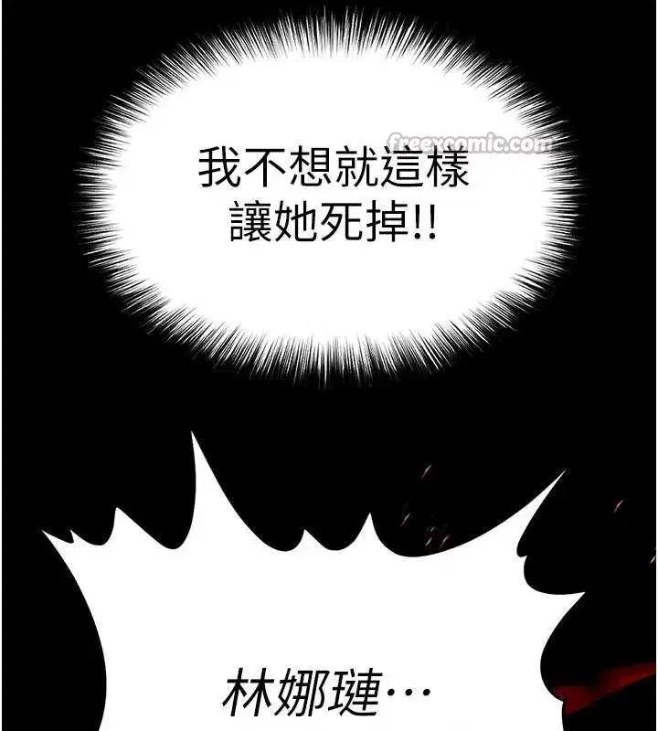 第61話-魅惑技能的真正效果