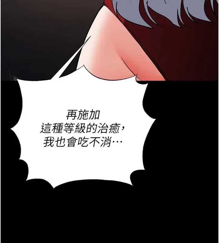 第61話-魅惑技能的真正效果