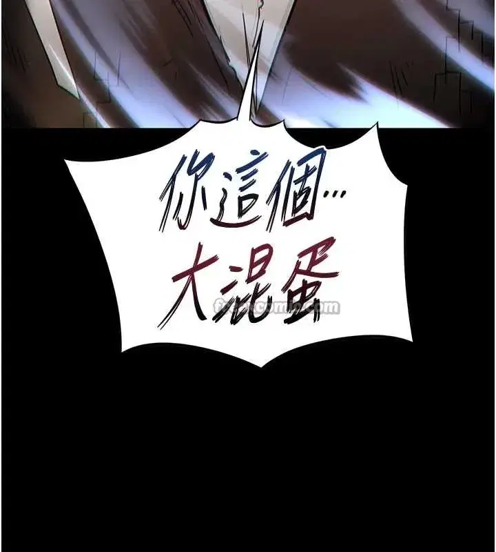 第61話-魅惑技能的真正效果