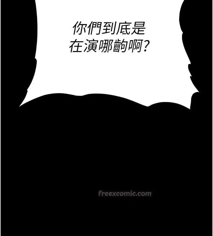 第61話-魅惑技能的真正效果