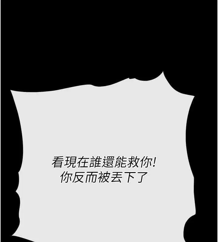 第61話-魅惑技能的真正效果