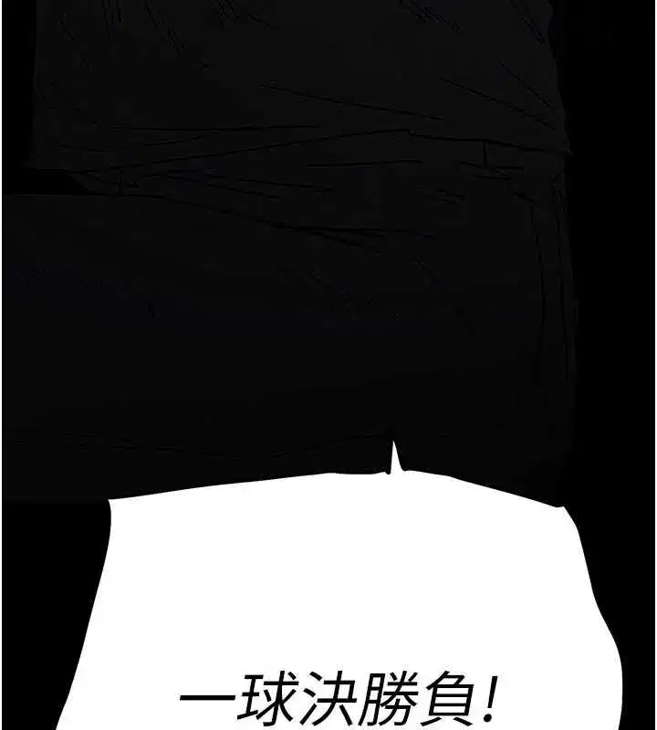 第61話-魅惑技能的真正效果