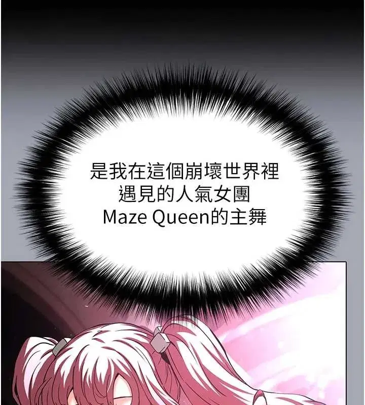 第61話-魅惑技能的真正效果