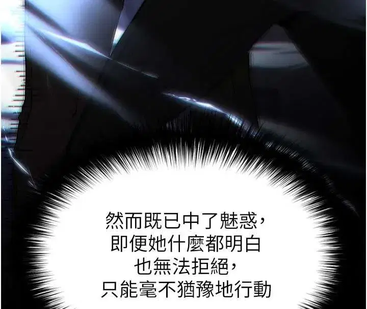 第61話-魅惑技能的真正效果