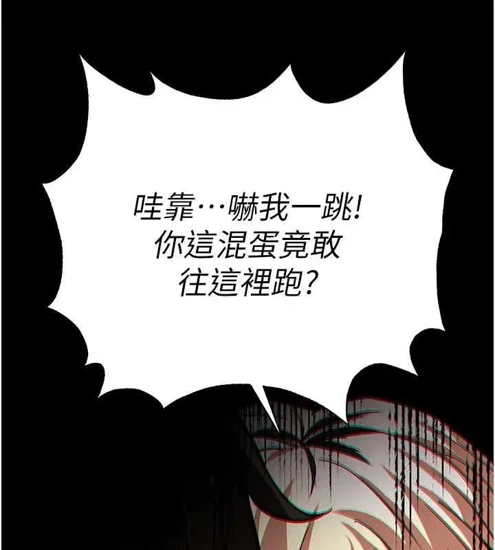 第61話-魅惑技能的真正效果