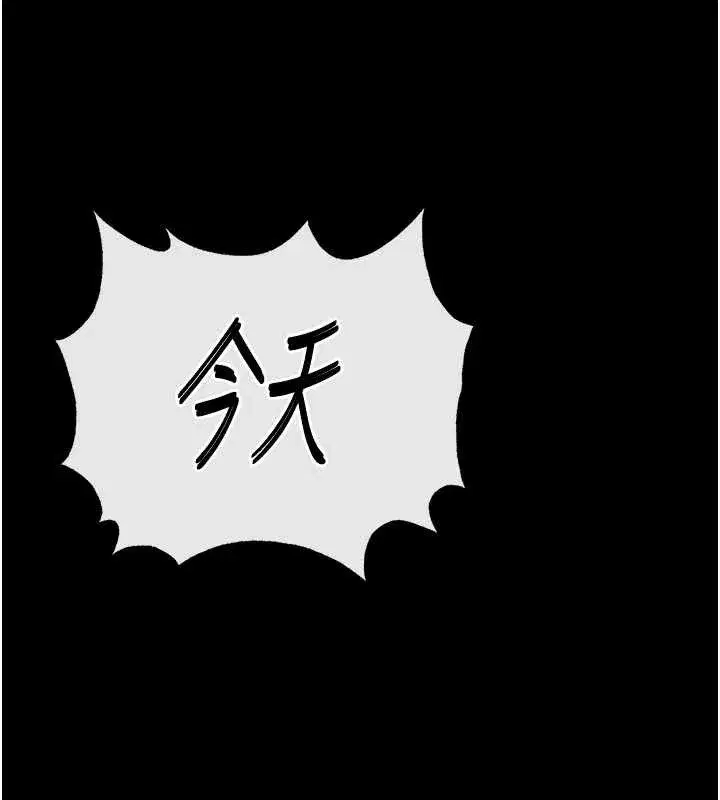 第61話-魅惑技能的真正效果