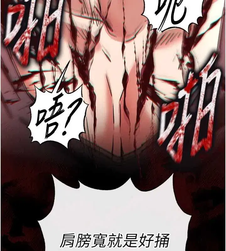 第61話-魅惑技能的真正效果