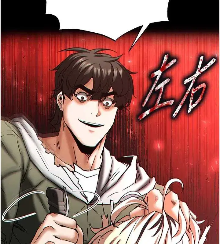 第61話-魅惑技能的真正效果