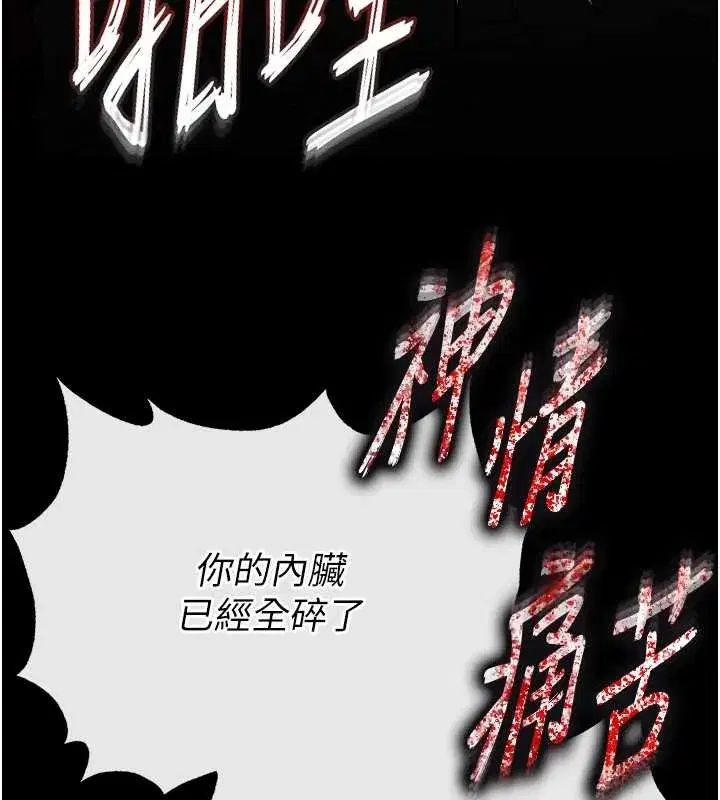 第61話-魅惑技能的真正效果