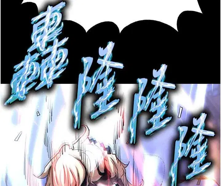 第61話-魅惑技能的真正效果