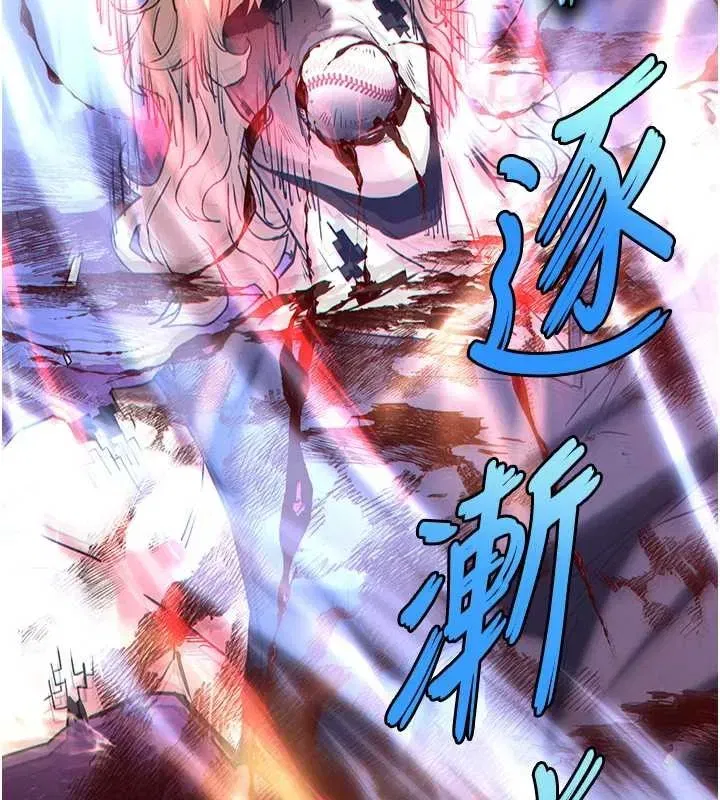 第61話-魅惑技能的真正效果