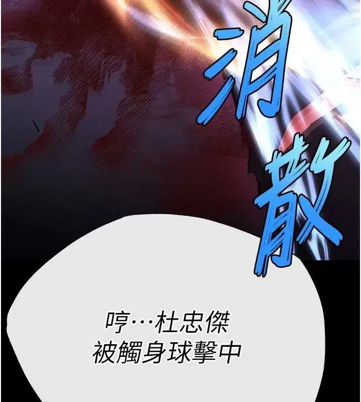 第61話-魅惑技能的真正效果