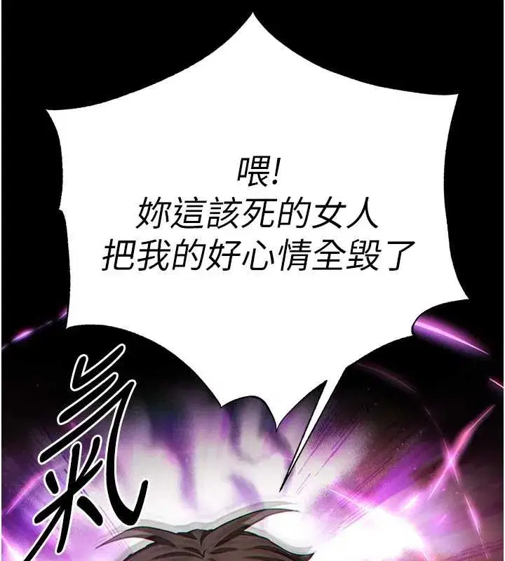 第61話-魅惑技能的真正效果