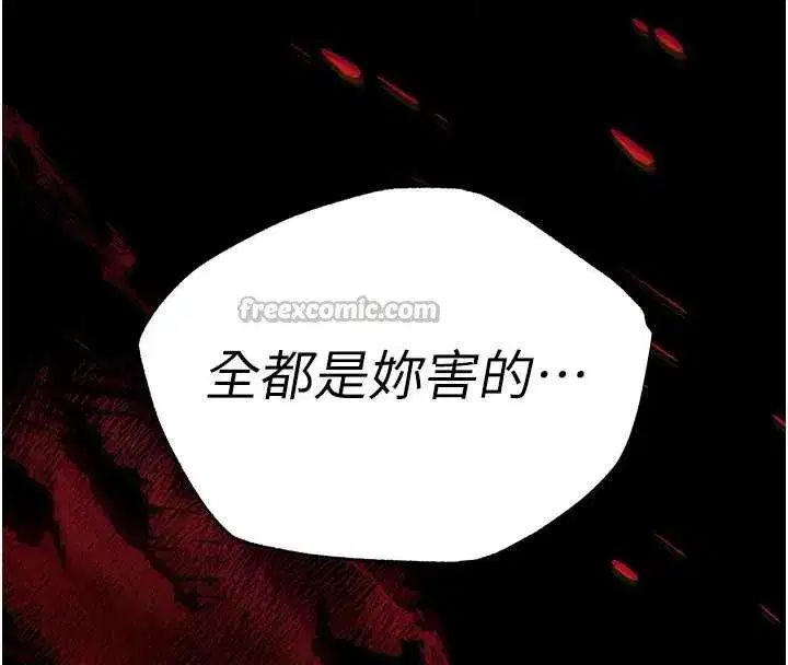 第61話-魅惑技能的真正效果