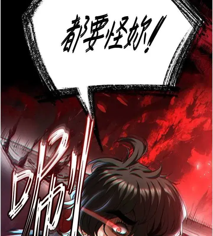 第61話-魅惑技能的真正效果