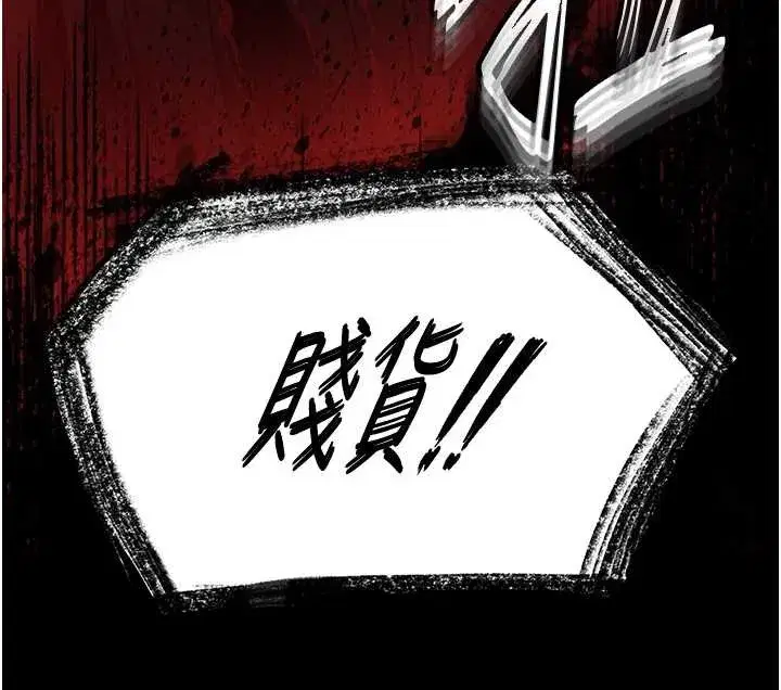 第61話-魅惑技能的真正效果