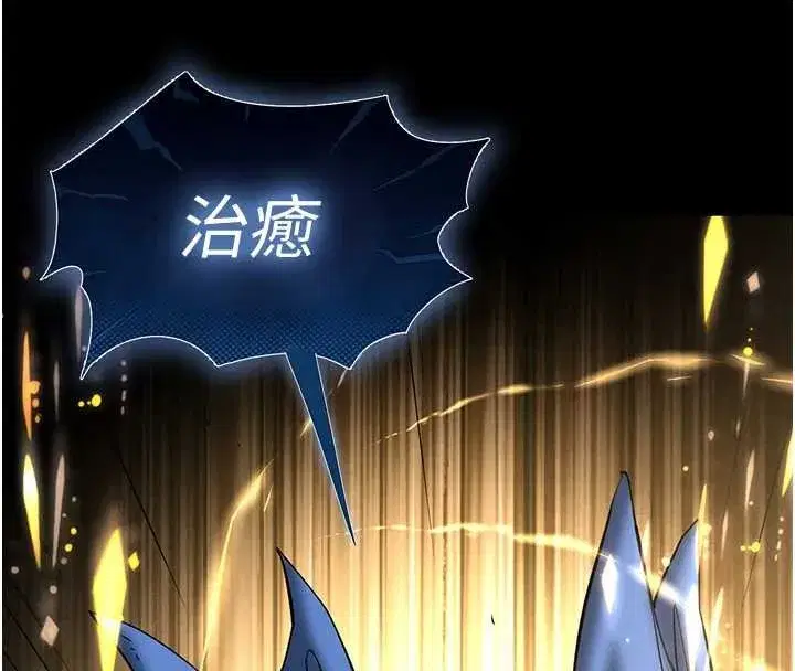 第61話-魅惑技能的真正效果