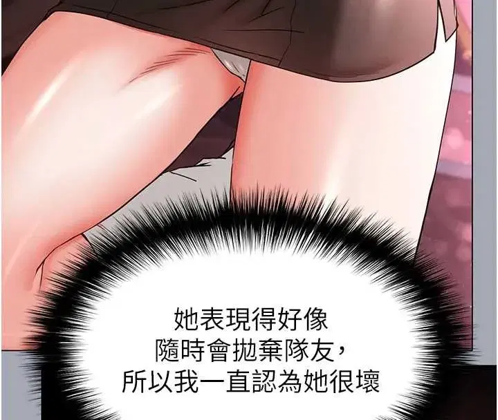 第61話-魅惑技能的真正效果