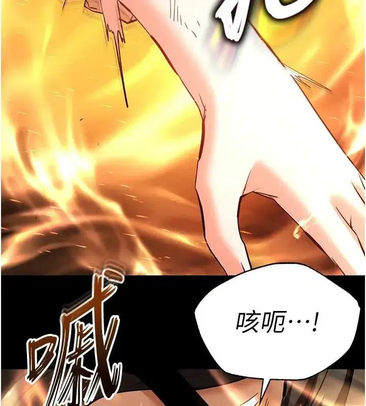 第61話-魅惑技能的真正效果