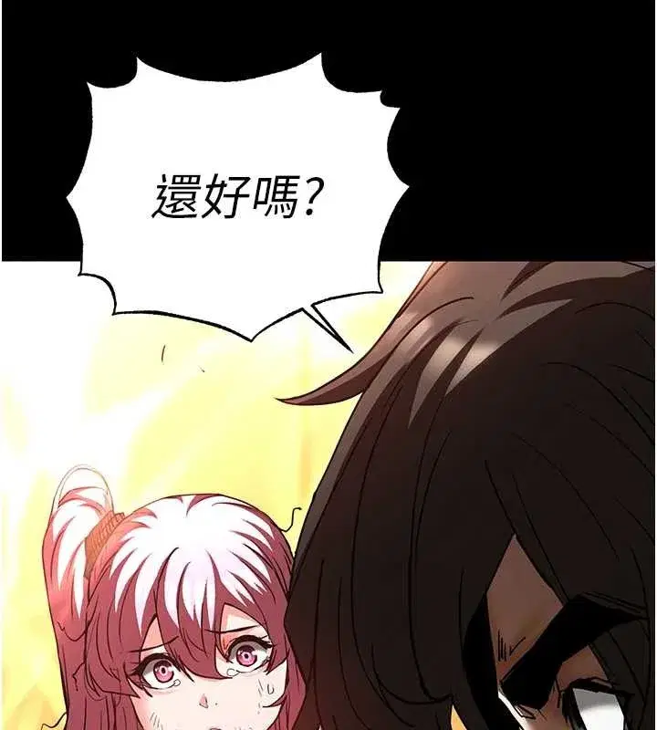 第61話-魅惑技能的真正效果