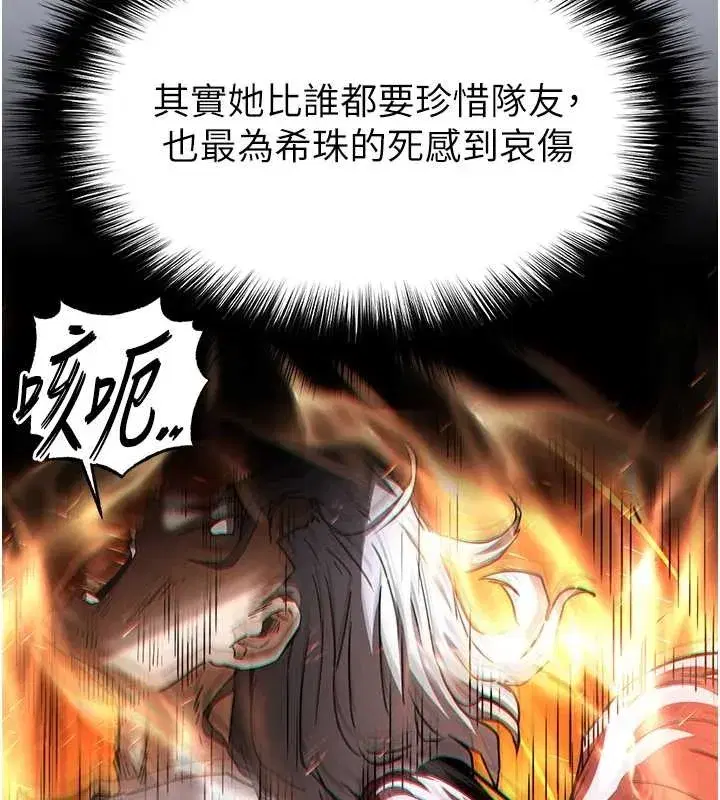 第61話-魅惑技能的真正效果