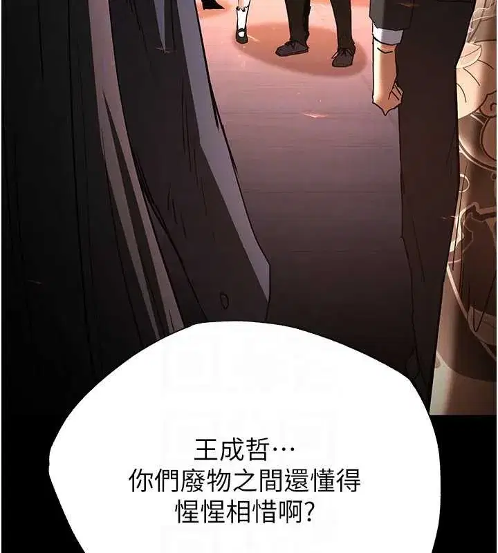 第61話-魅惑技能的真正效果