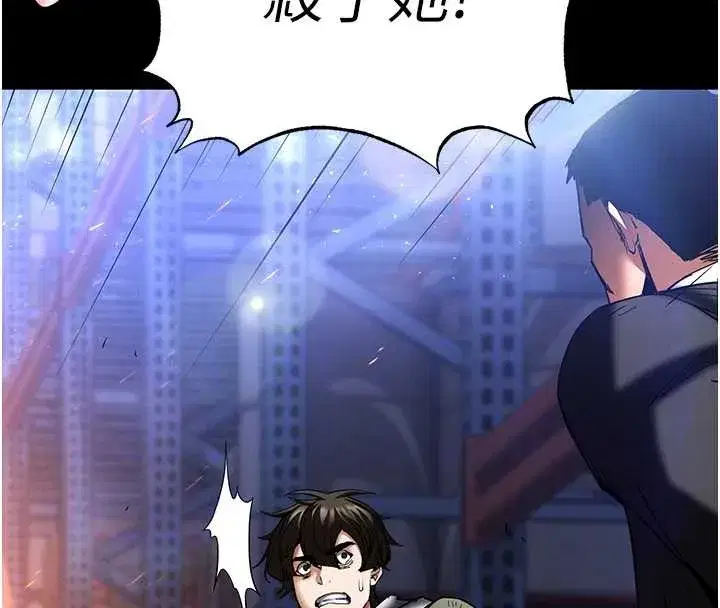 第61話-魅惑技能的真正效果