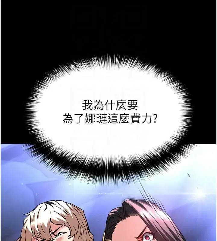 第61話-魅惑技能的真正效果