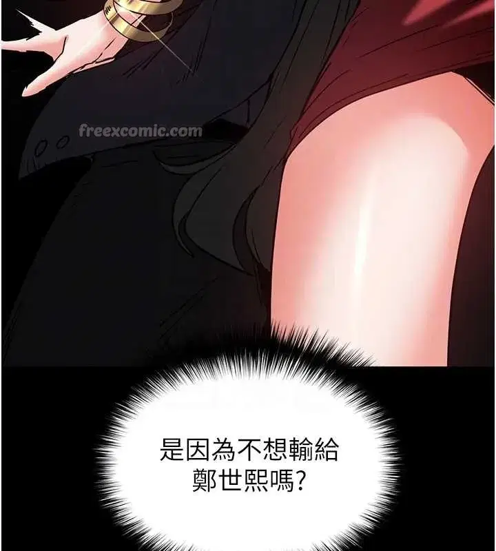 第61話-魅惑技能的真正效果