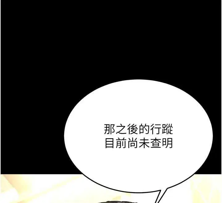 第62話-對你好奇到快抓狂了