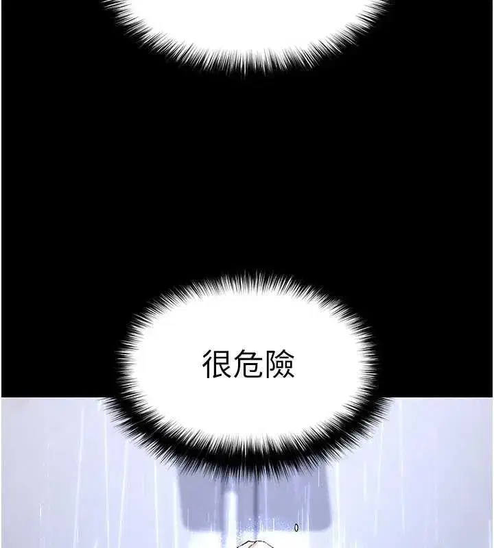 第62話-對你好奇到快抓狂了