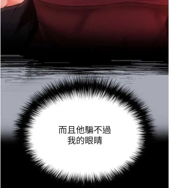 第62話-對你好奇到快抓狂了