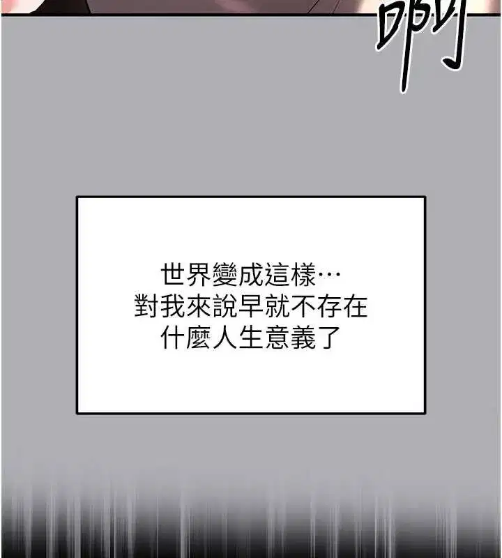 第62話-對你好奇到快抓狂了